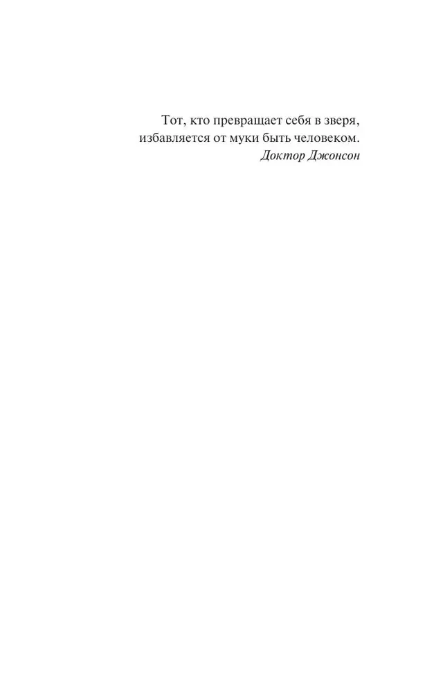 Baime ir neapykanta Las Vegase