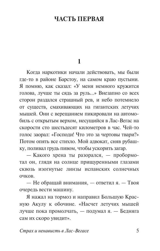 Baime ir neapykanta Las Vegase