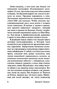 Baime ir neapykanta Las Vegase