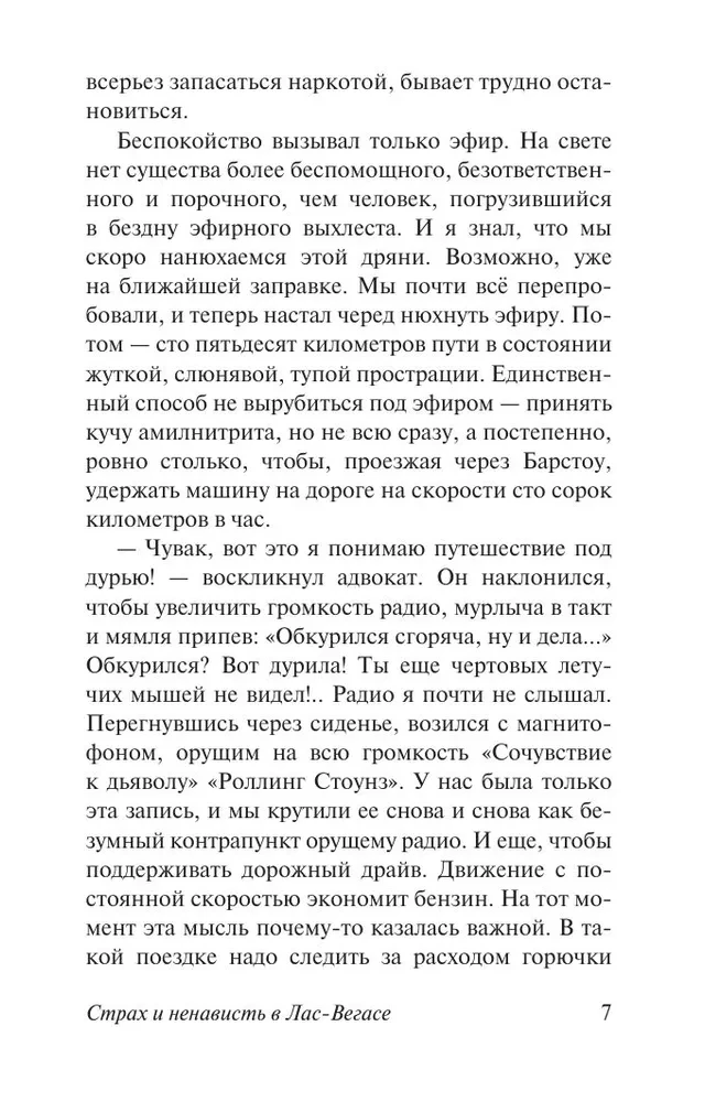 Baime ir neapykanta Las Vegase