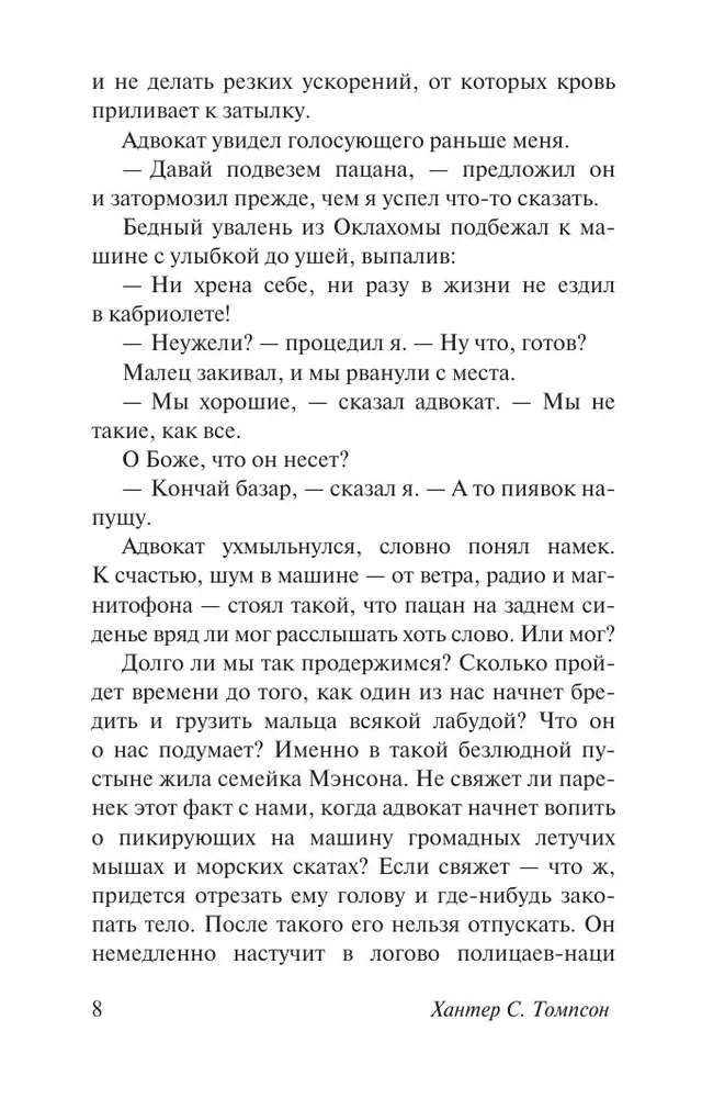 Baime ir neapykanta Las Vegase