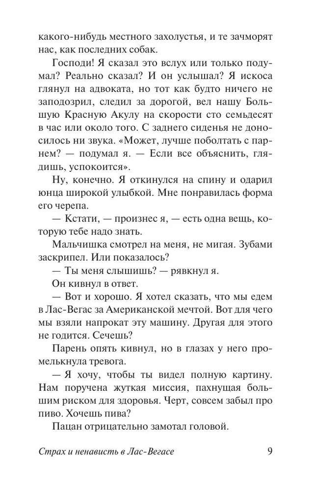 Baime ir neapykanta Las Vegase