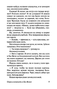 Baime ir neapykanta Las Vegase
