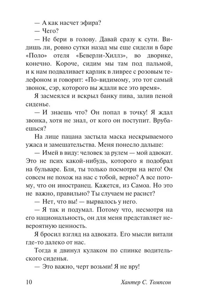 Baime ir neapykanta Las Vegase