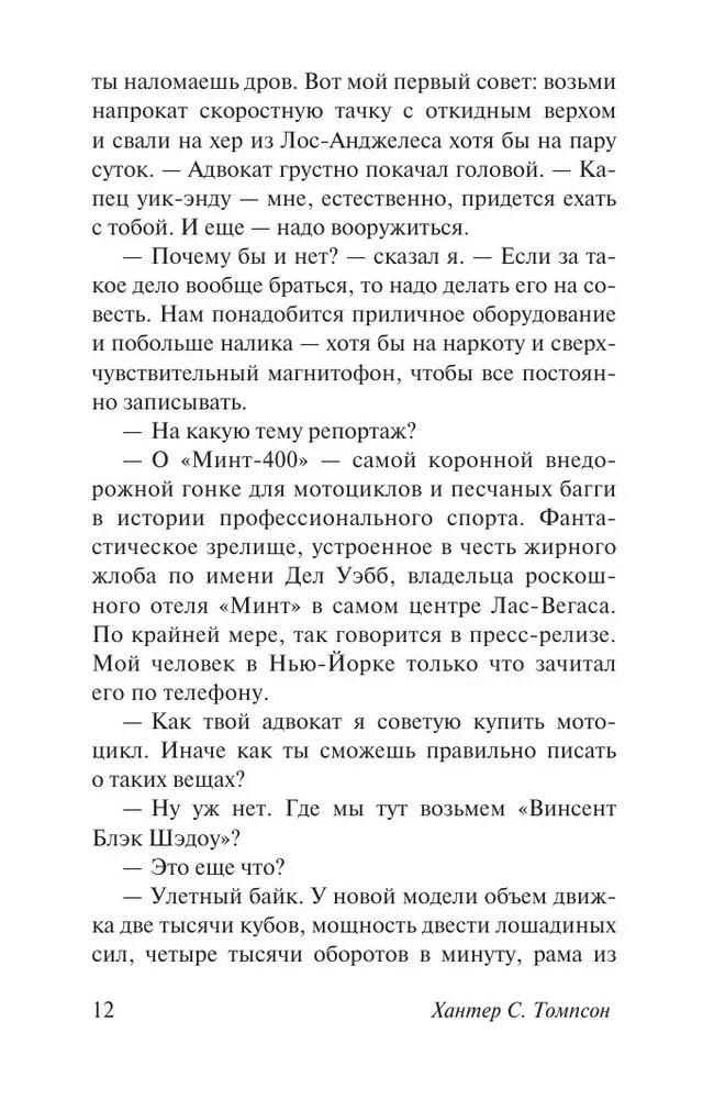 Baime ir neapykanta Las Vegase