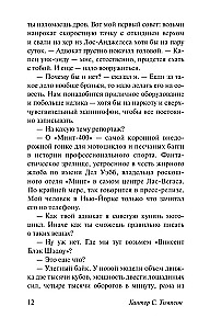 Baime ir neapykanta Las Vegase
