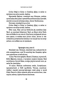Psalmynas. Bažnytinės slavų ir rusų kalbų vertimai