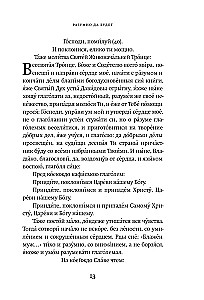 Psalmynas. Bažnytinės slavų ir rusų kalbų vertimai