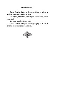 Psalmynas. Bažnytinės slavų ir rusų kalbų vertimai