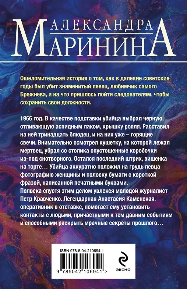 Debijas izrāde