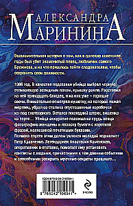 Debijas izrāde