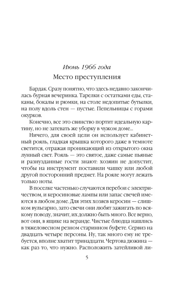Debijas izrāde