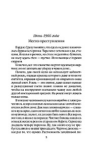 Debijas izrāde