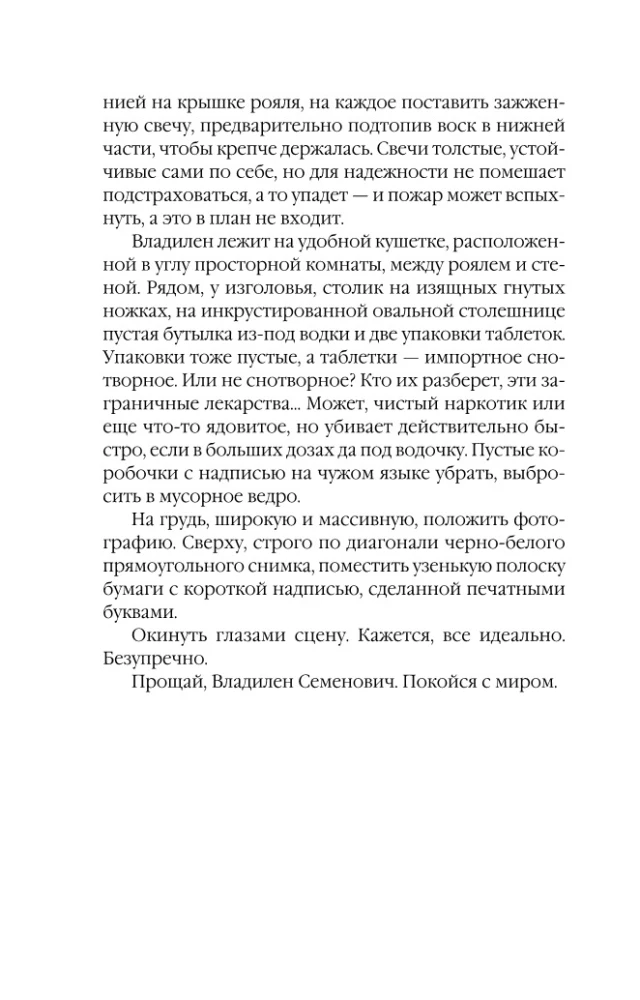 Debijas izrāde