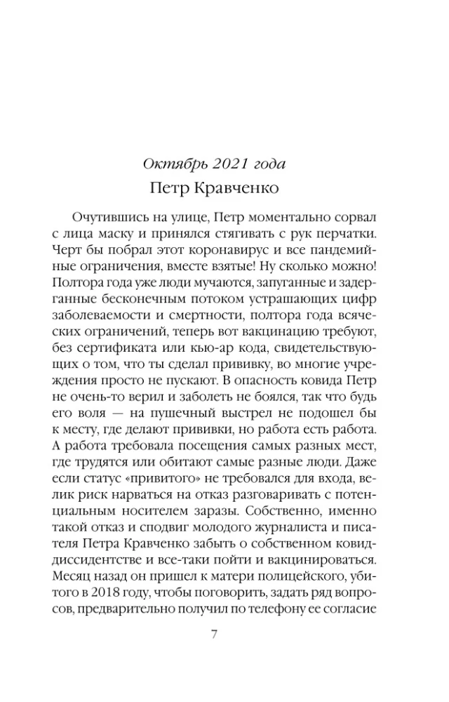 Debijas izrāde