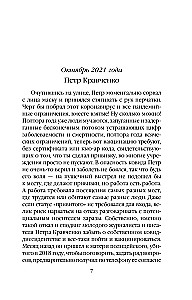 Debijas izrāde