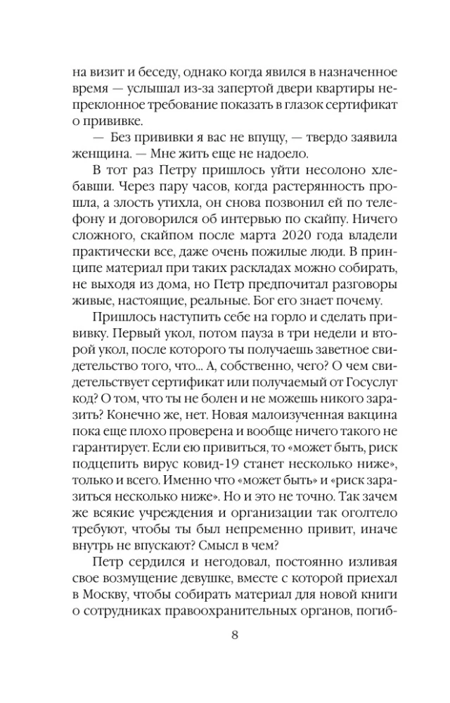 Debijas izrāde