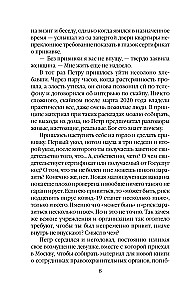 Debijas izrāde