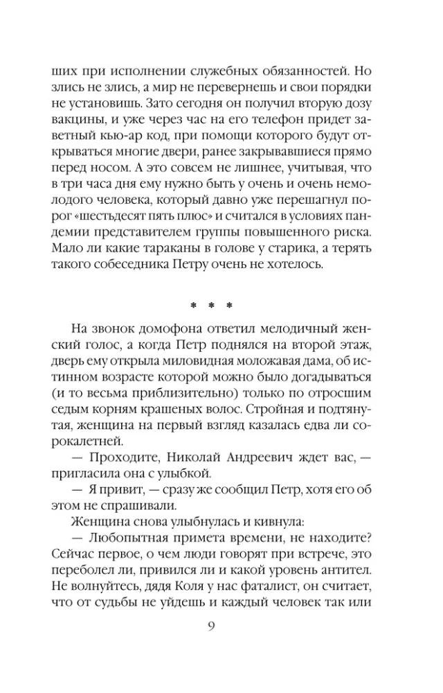 Debijas izrāde