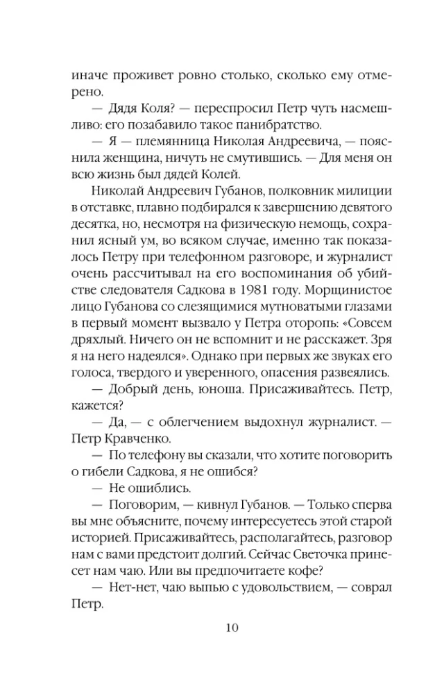 Debijas izrāde