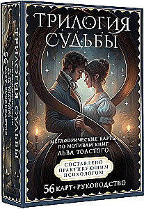 Trilogie des Schicksals. Metaphorische Karten inspiriert von den Werken von Leo Tolstoi (56 Karten)