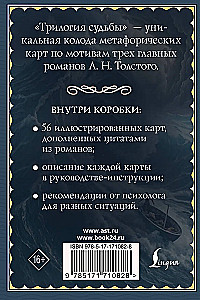Trilogie des Schicksals. Metaphorische Karten inspiriert von den Werken von Leo Tolstoi (56 Karten)