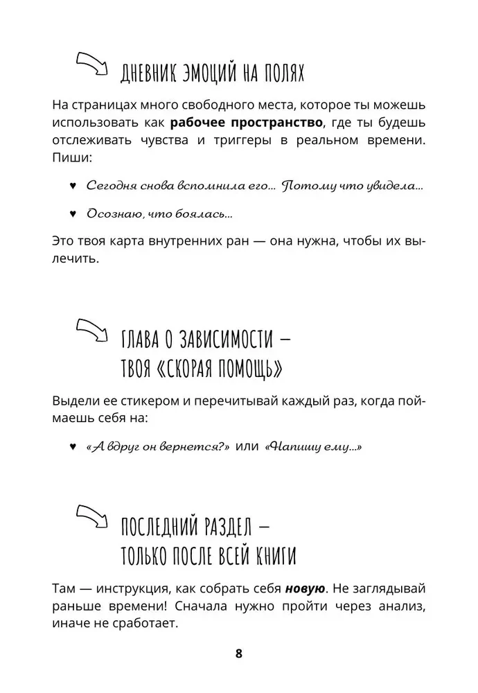 Szczęście, które tworzę. Świadoma droga powrotu do siebie: uwolnić się od urazów, zapomnieć byłego i zacząć kochać bez strachu