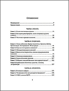 Nosaukšana. Saprast. Izdomāt. Pārdot