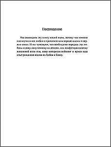 Nosaukšana. Saprast. Izdomāt. Pārdot