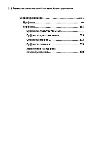 English Grammar Workbook for Schoolchildren Grades 5-11. Answer Keys to Exercises