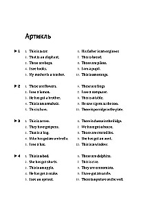 English Grammar Workbook for Schoolchildren Grades 5-11. Answer Keys to Exercises