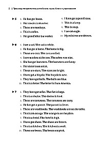 English Grammar Workbook for Schoolchildren Grades 5-11. Answer Keys to Exercises