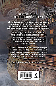 Slepkavība uz klints