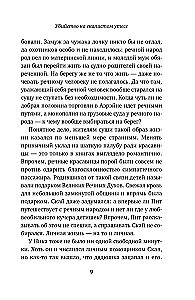 Slepkavība uz klints
