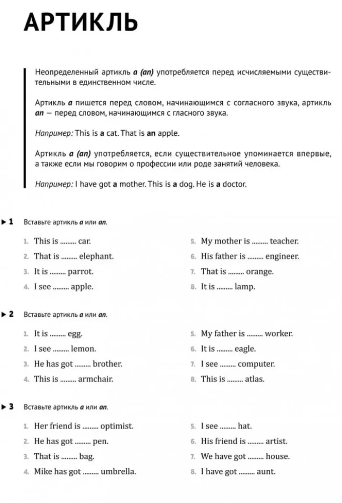 Grammatiktrainer Englisch. 2-5 Klassen