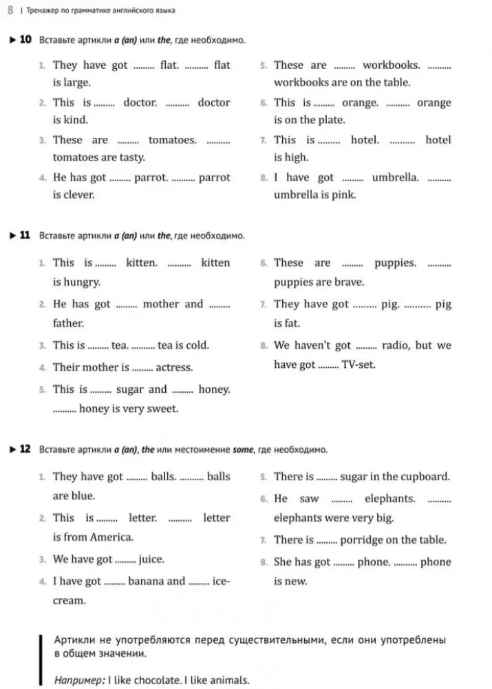Grammatiktrainer Englisch. 2-5 Klassen