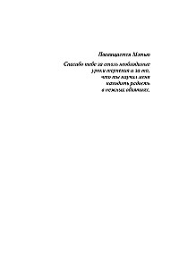 Minu romaani kangelane