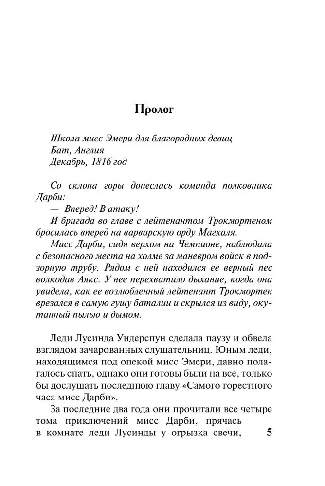 Minu romaani kangelane