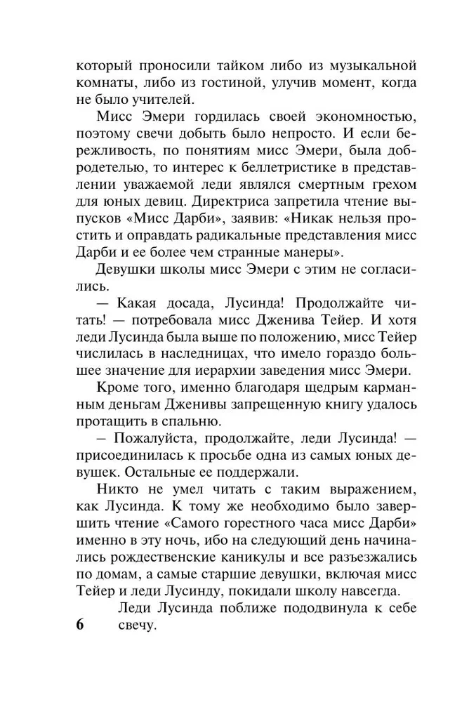 Minu romaani kangelane