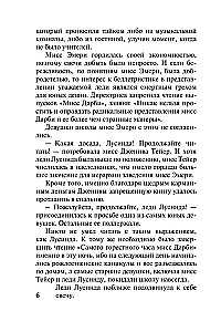 Minu romaani kangelane