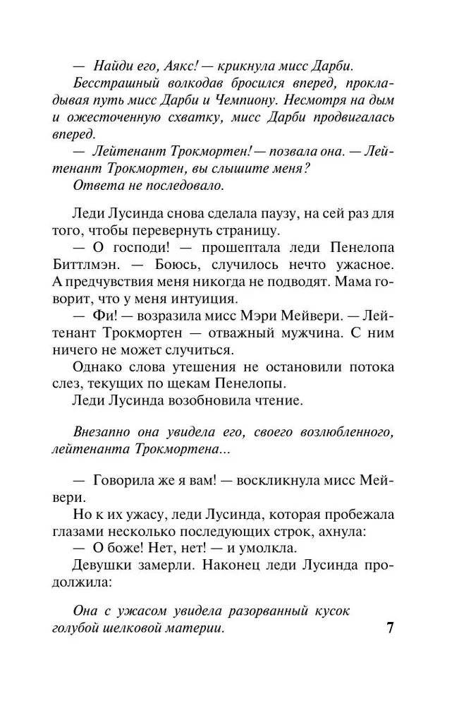Minu romaani kangelane