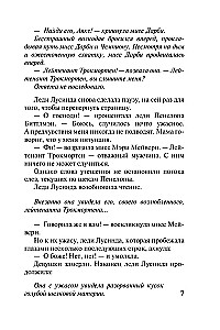 Minu romaani kangelane