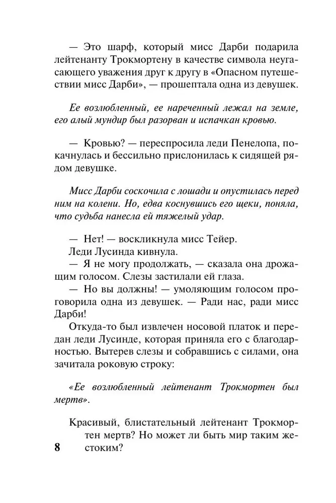 Minu romaani kangelane