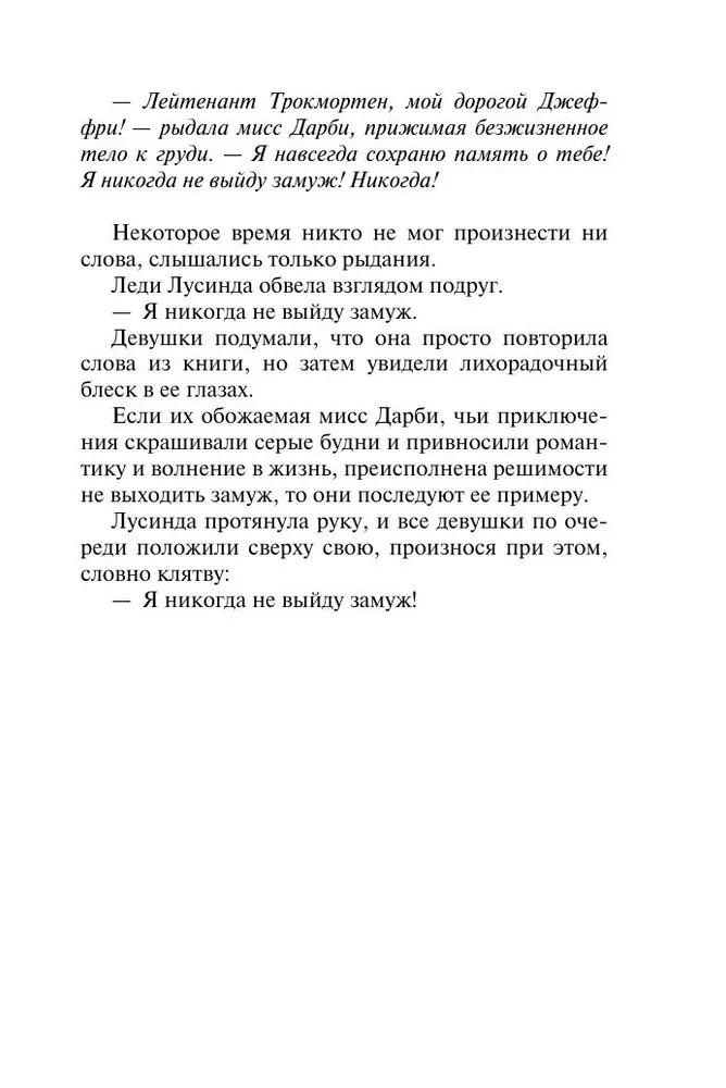 Minu romaani kangelane