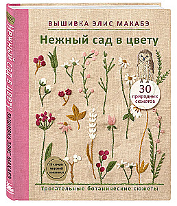 Hafciarstwo Elisy Makabe. Delikatny ogród w kwiatach