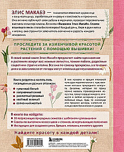 Hafciarstwo Elisy Makabe. Delikatny ogród w kwiatach