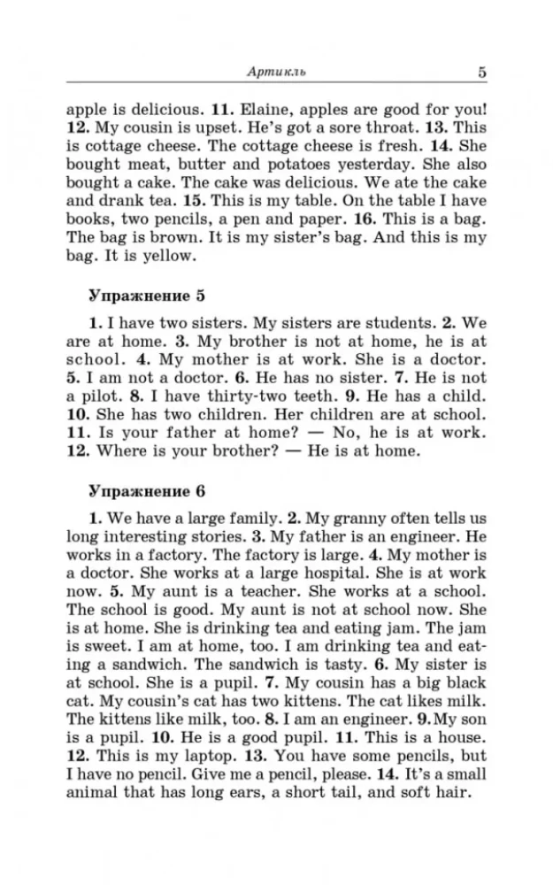 Grammar: Keys to Exercises