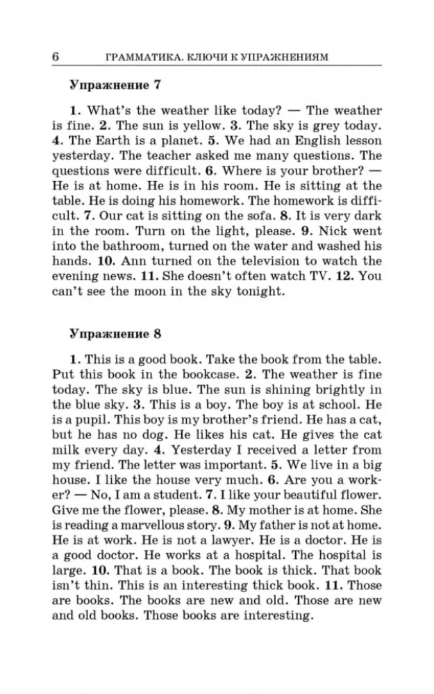 Grammar: Keys to Exercises