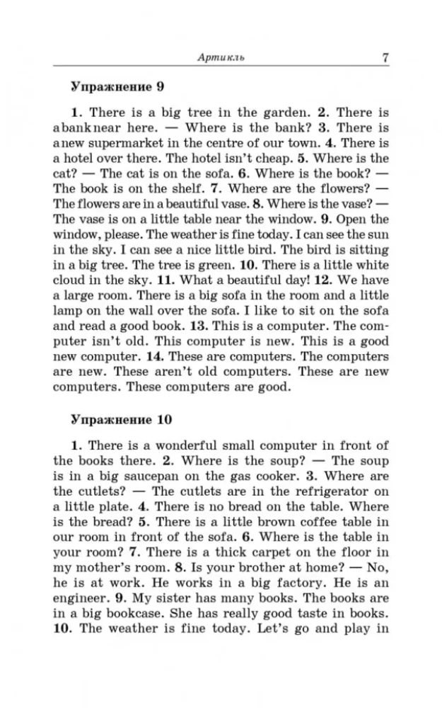 Grammar: Keys to Exercises
