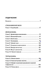 Kolmas laine